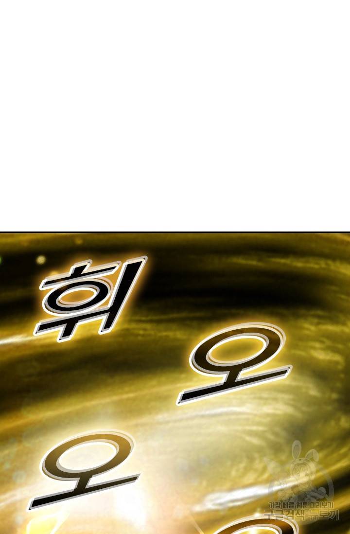 선무제존 128화 24