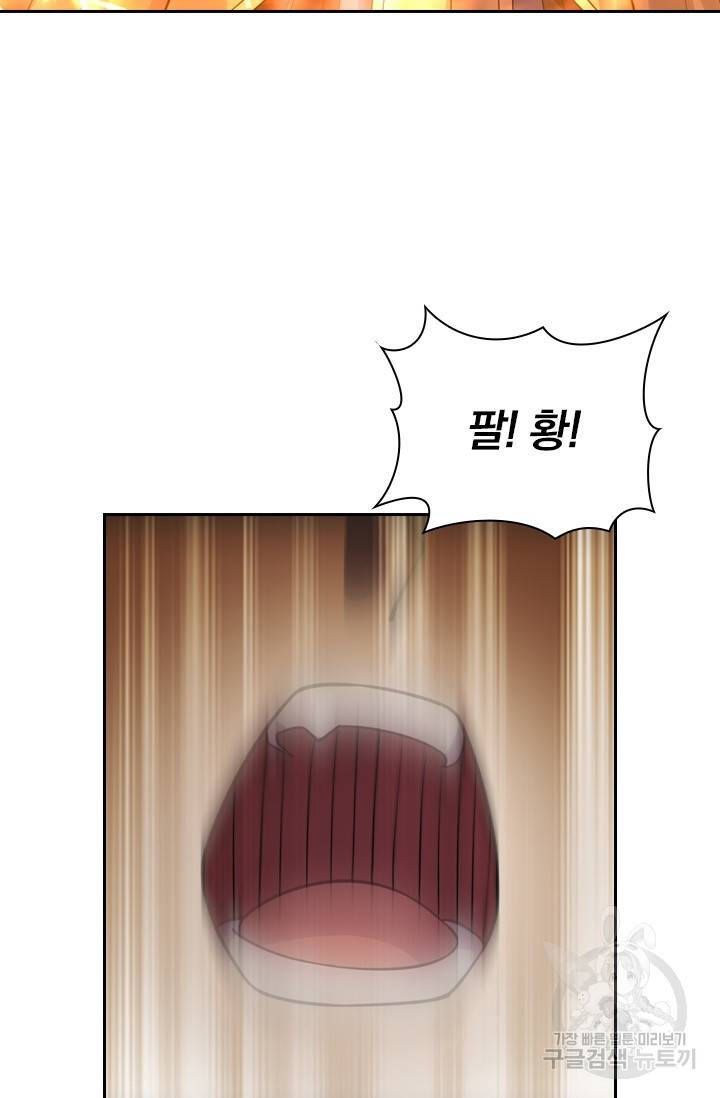 선무제존 128화 27