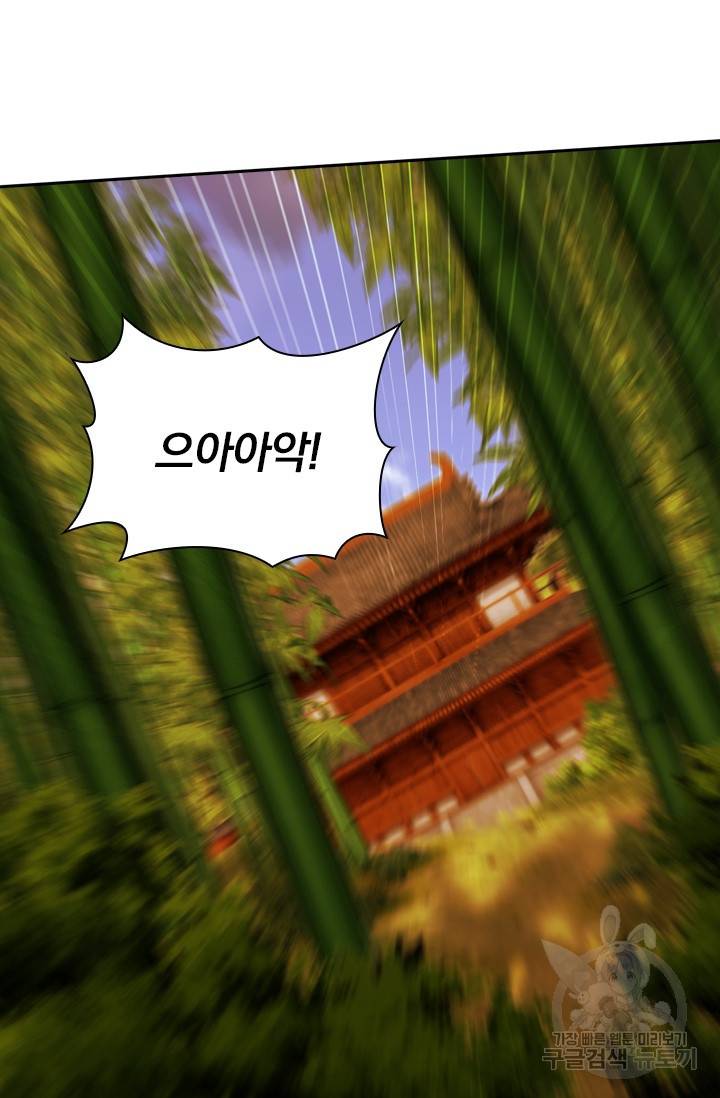 선무제존 128화 32