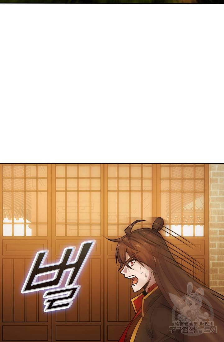 선무제존 128화 33