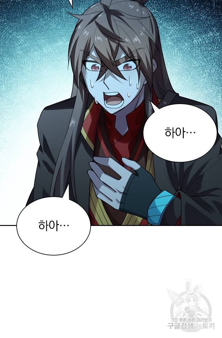선무제존 128화 35