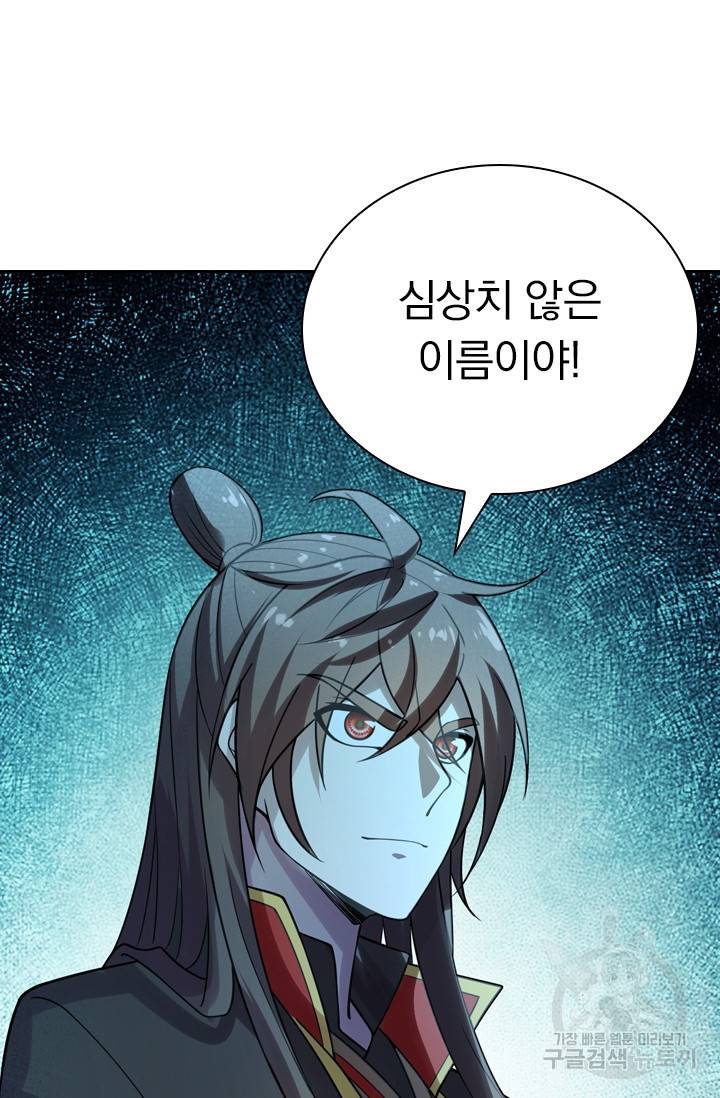 선무제존 128화 38