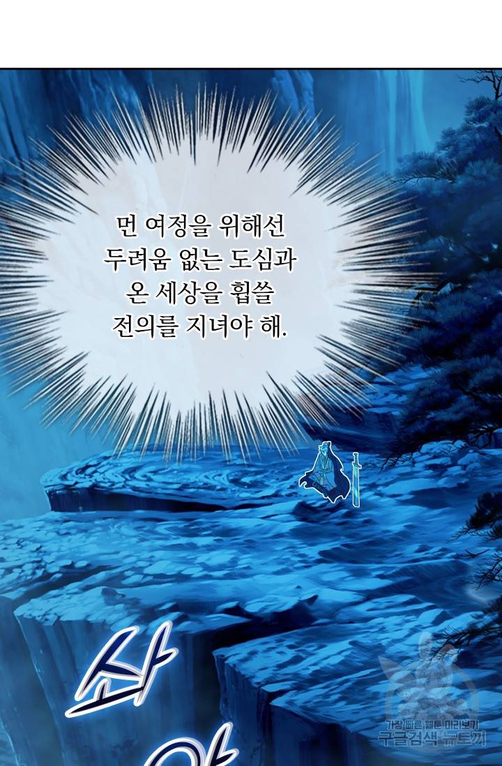 선무제존 128화 40