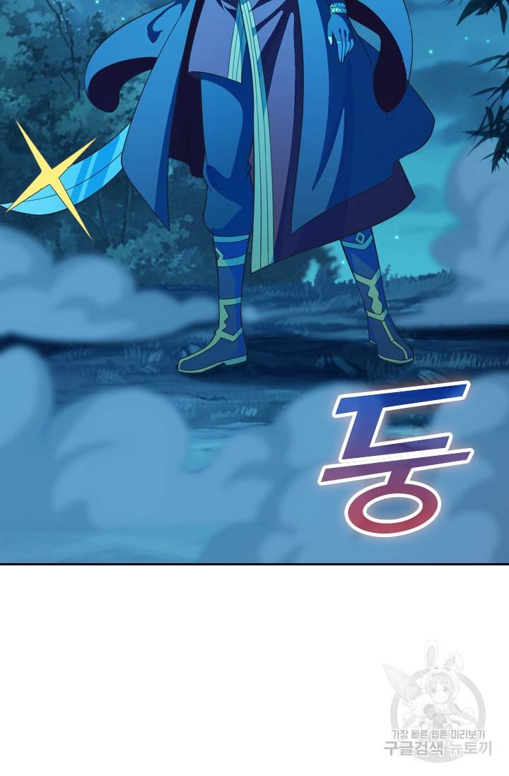 선무제존 128화 44