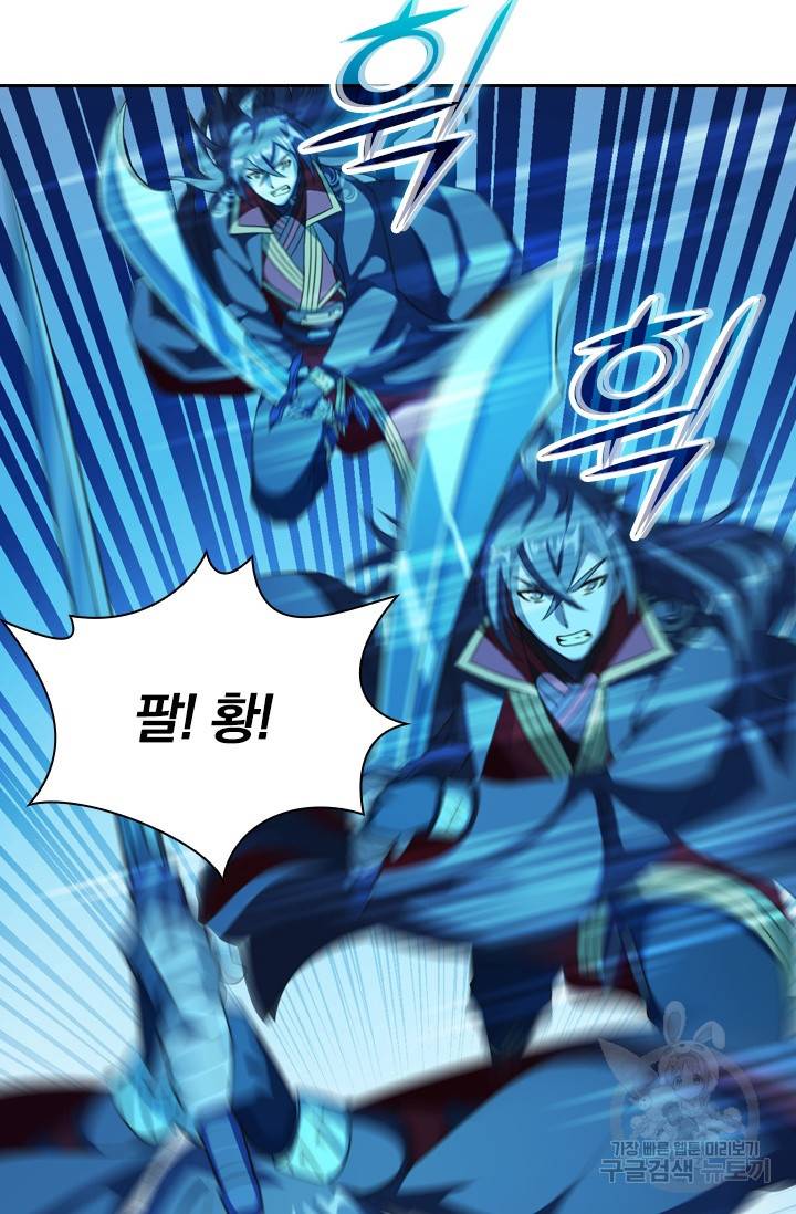 선무제존 128화 46