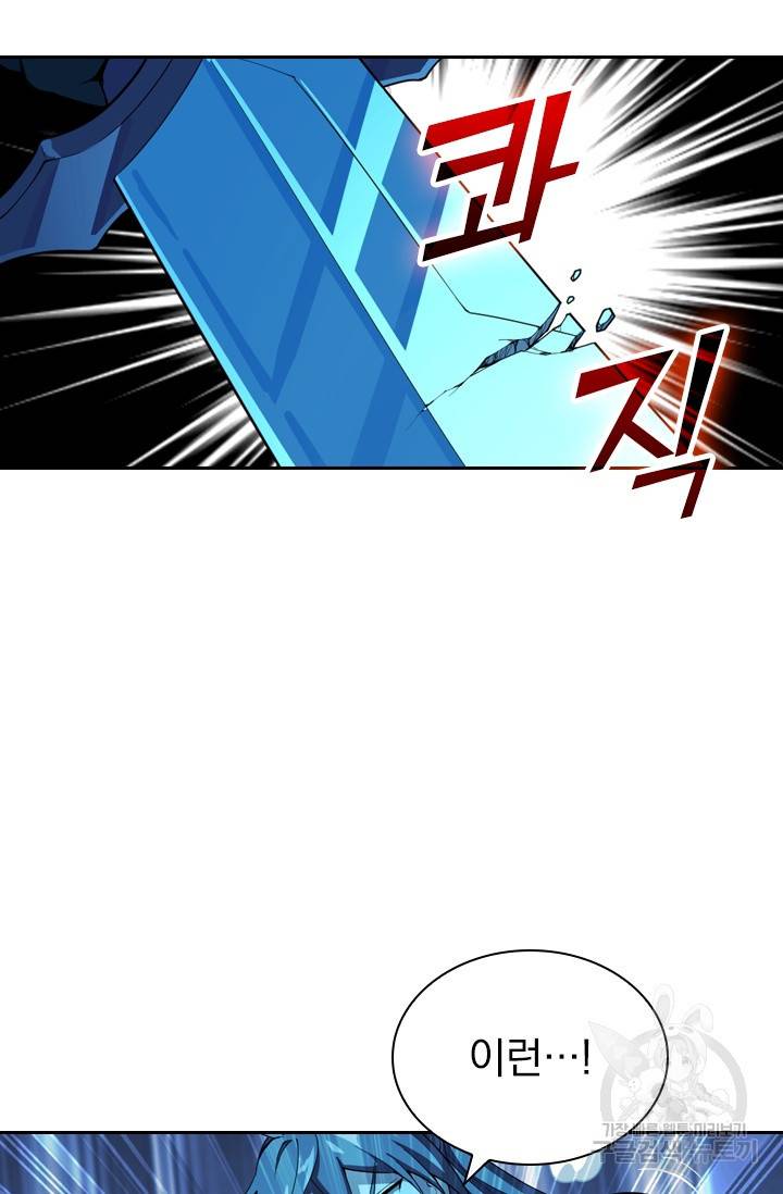 선무제존 128화 52