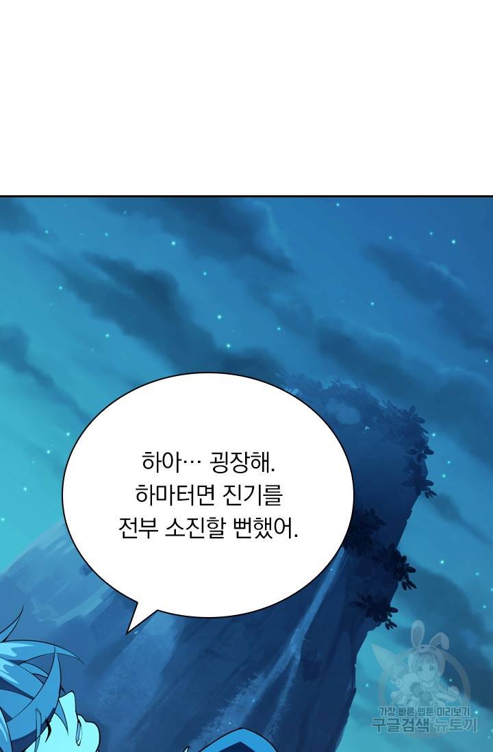 선무제존 128화 54