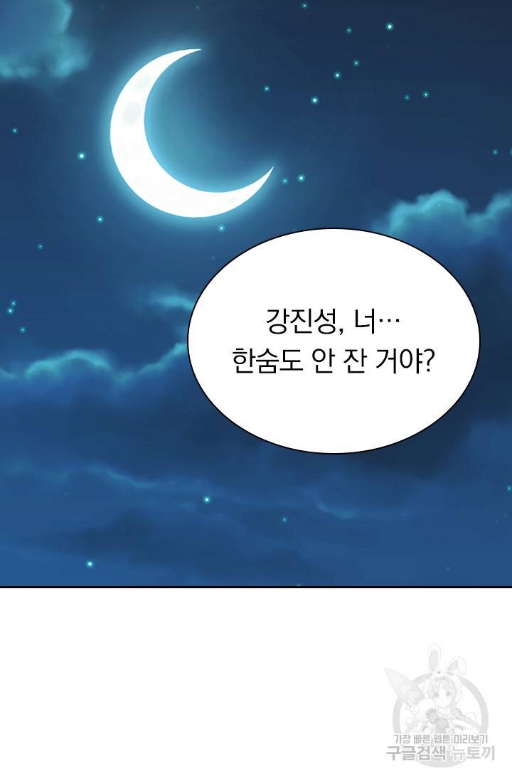 선무제존 128화 56