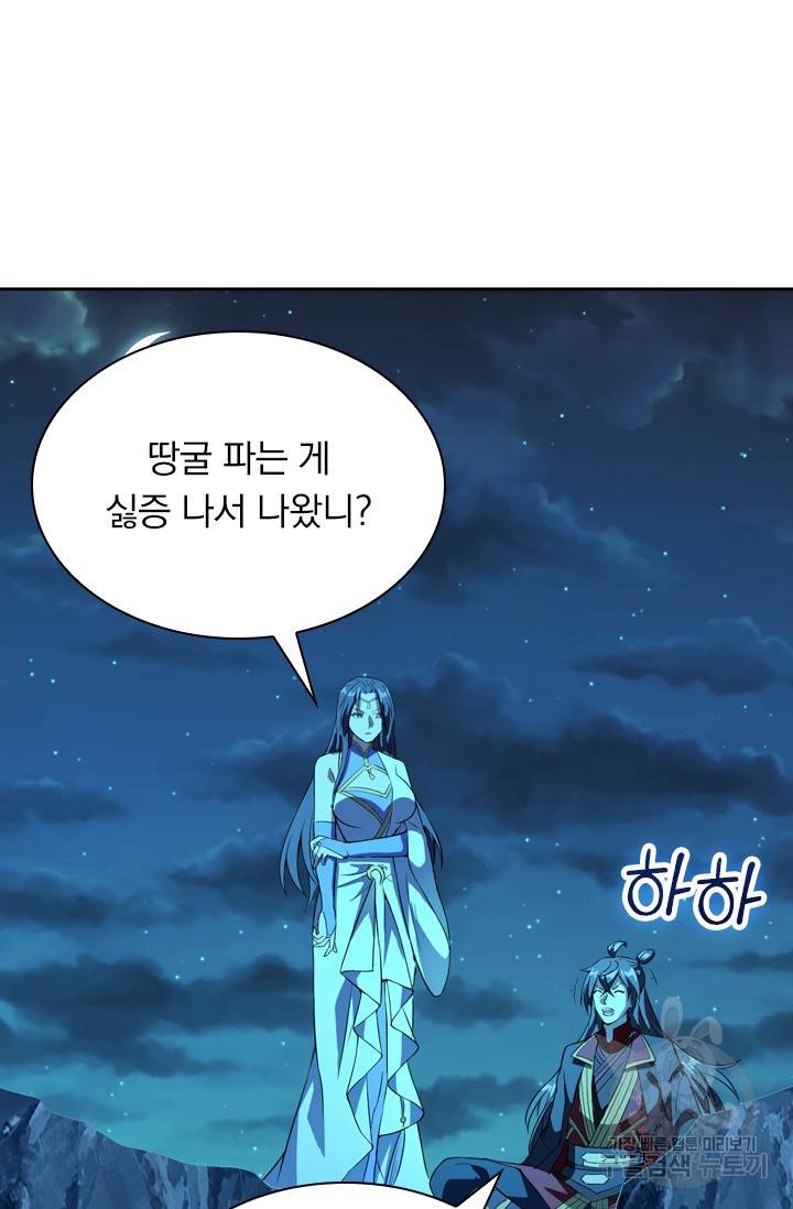 선무제존 128화 57