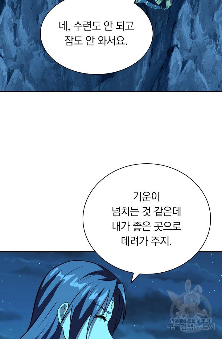 선무제존 128화 58