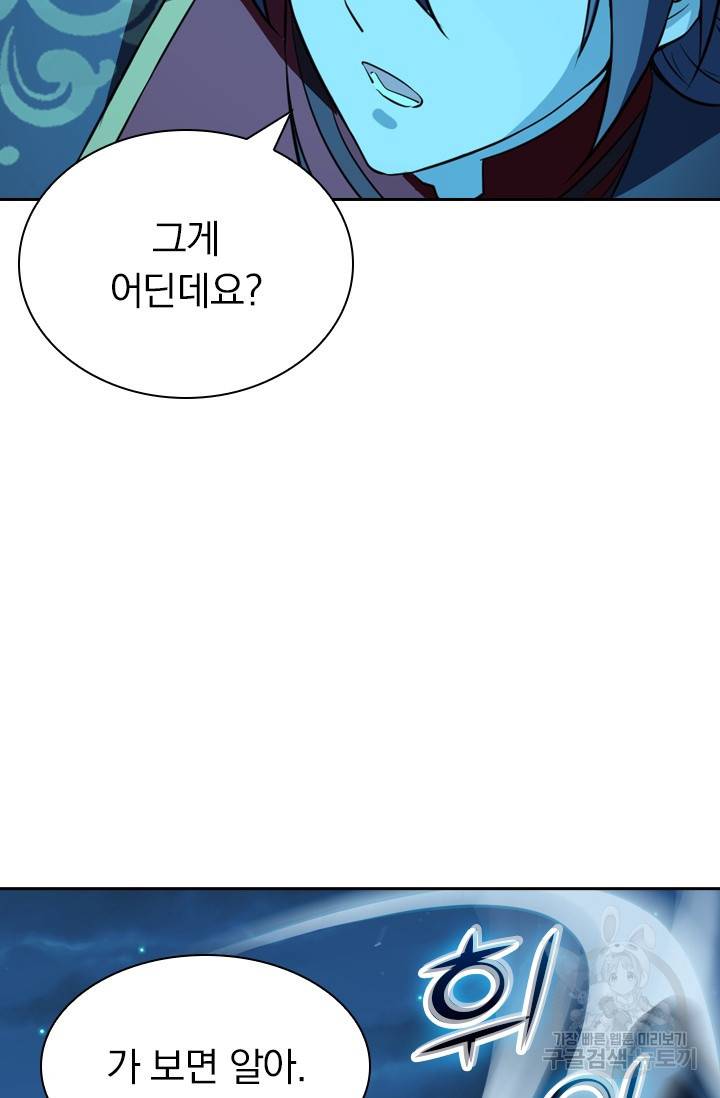 선무제존 128화 60