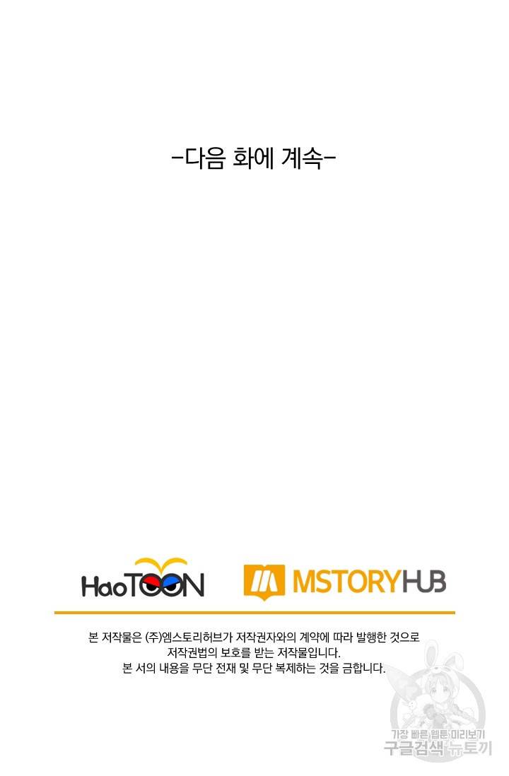 선무제존 128화 62