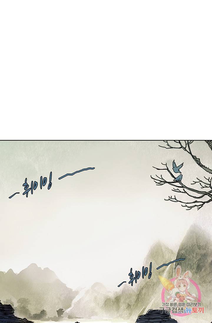 제혈 번외 3화 3