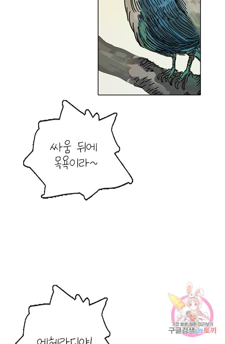 제혈 번외 3화 6