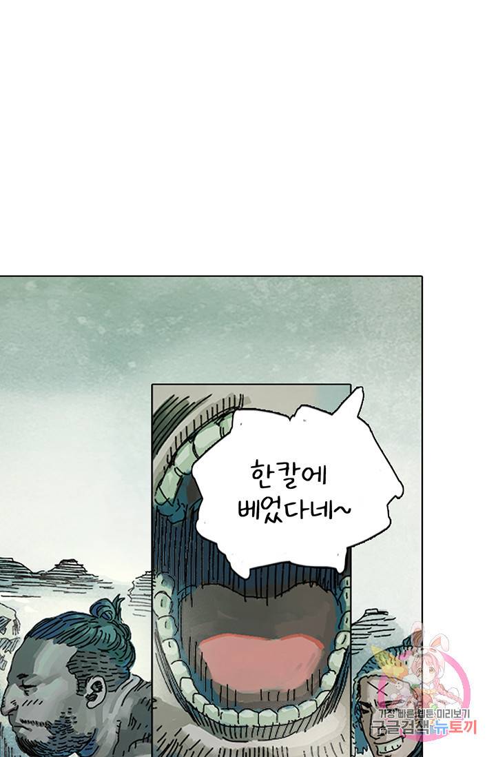 제혈 번외 3화 8