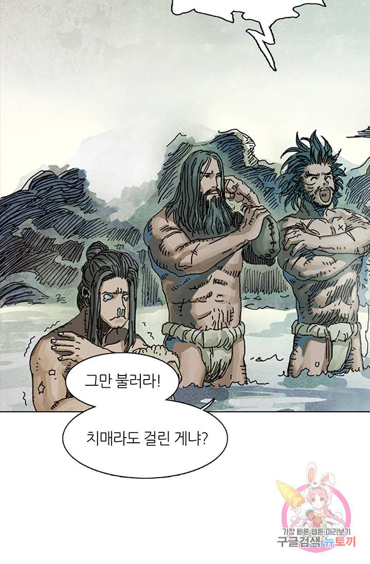 제혈 번외 3화 10