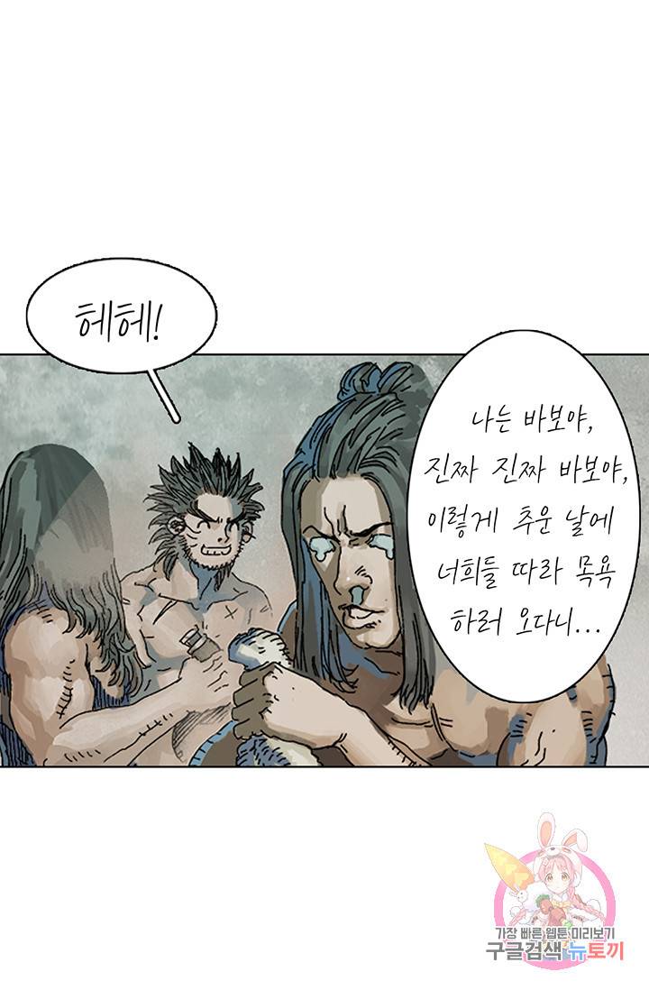 제혈 번외 3화 11