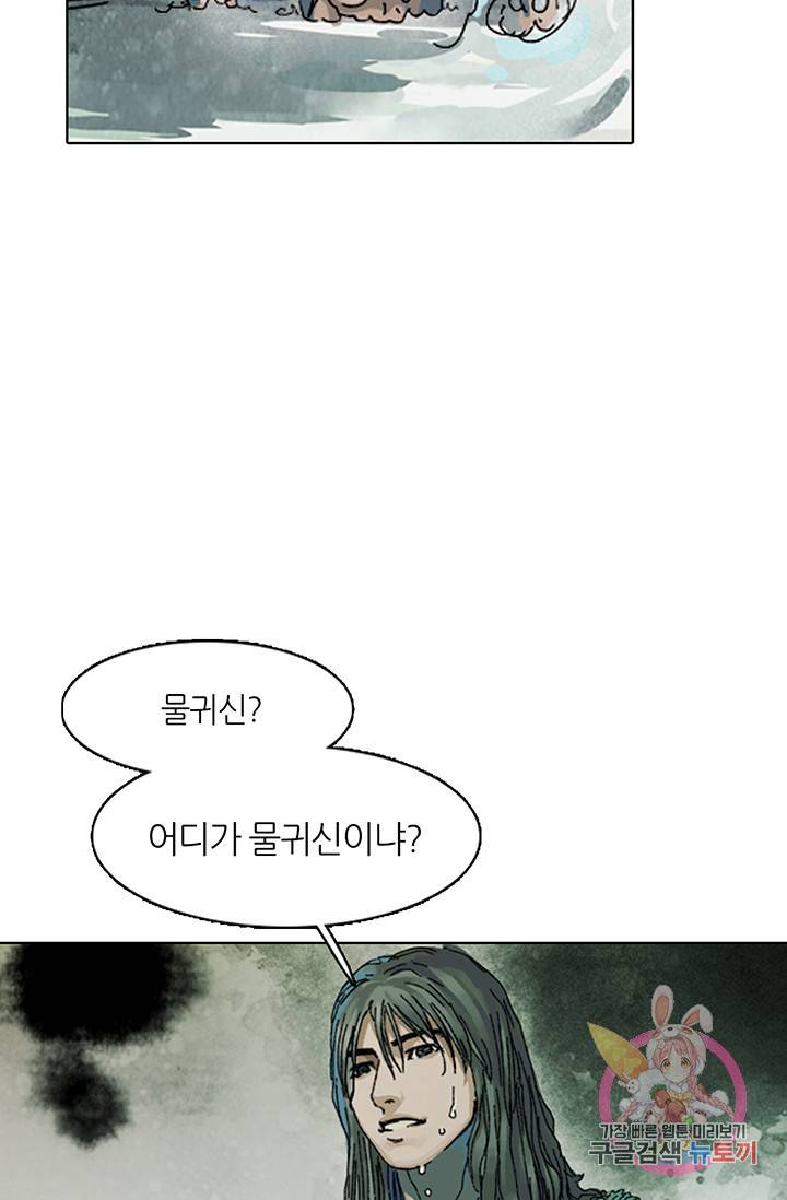 제혈 번외 3화 14