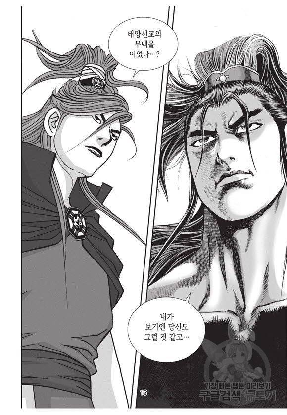 백가쟁패 48권 14