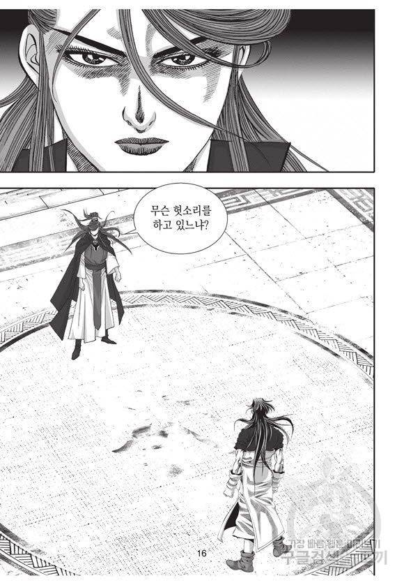 백가쟁패 48권 15