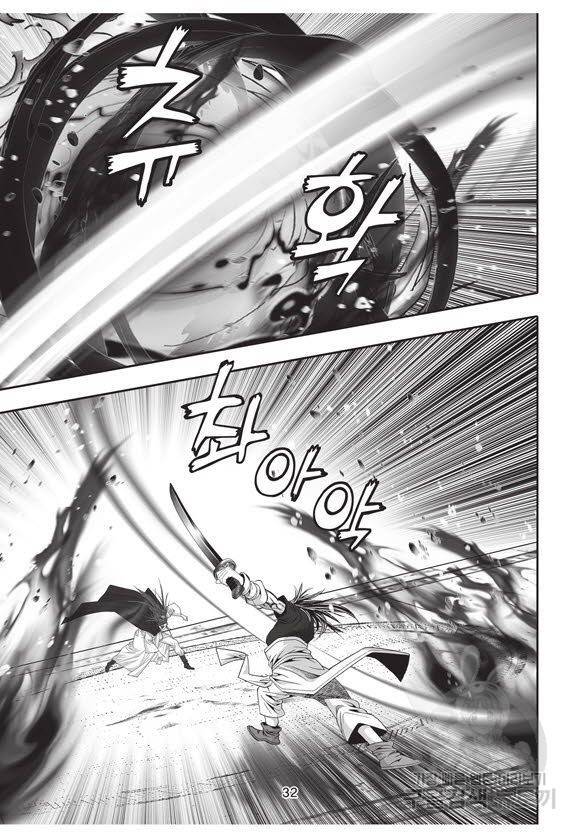 백가쟁패 48권 31