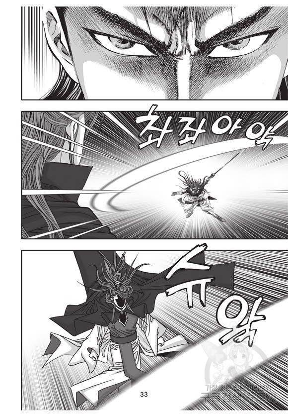 백가쟁패 48권 32