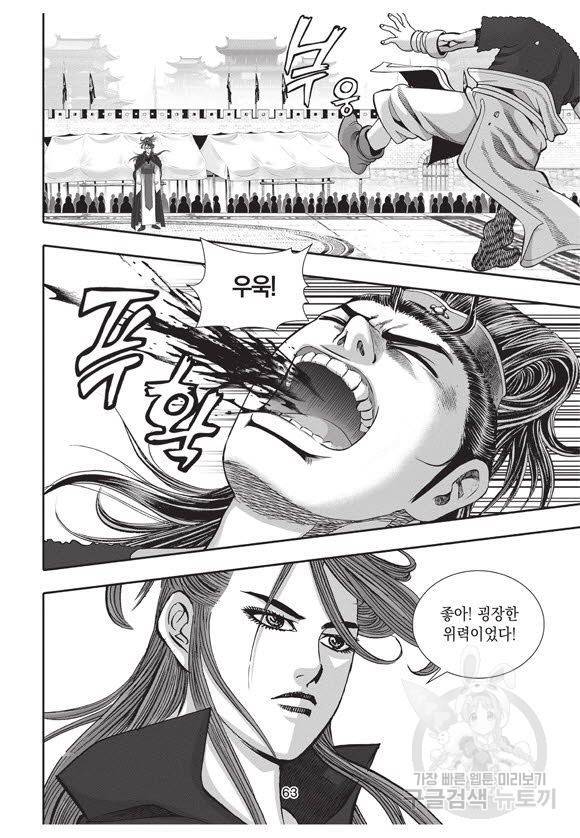 백가쟁패 48권 62