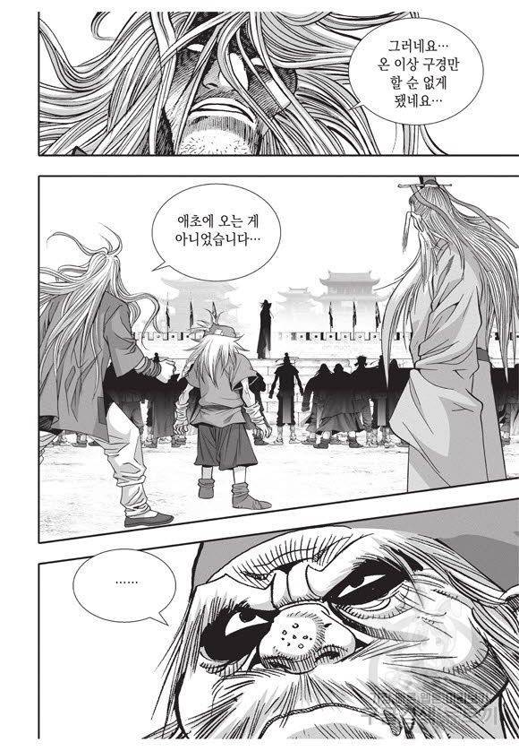 백가쟁패 48권 100