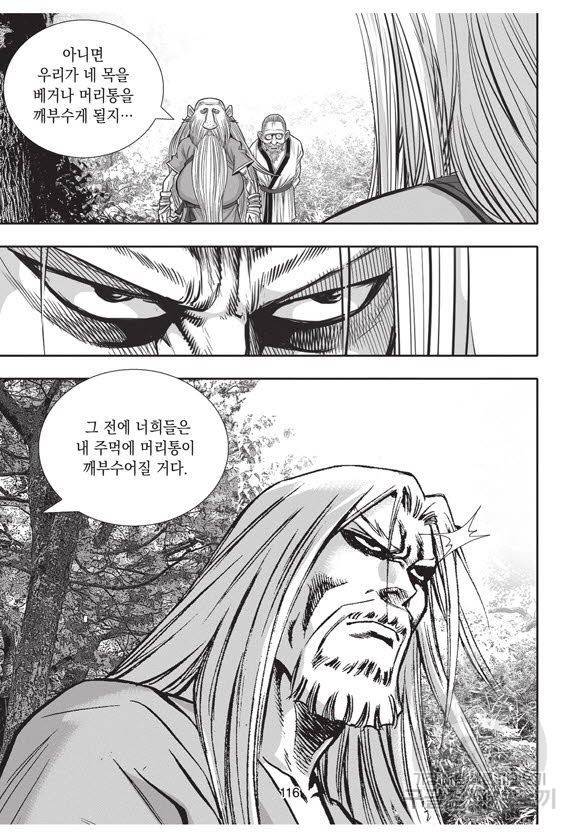 백가쟁패 48권 115