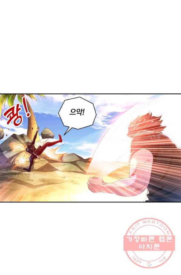 수상한 단톡방 100화 5