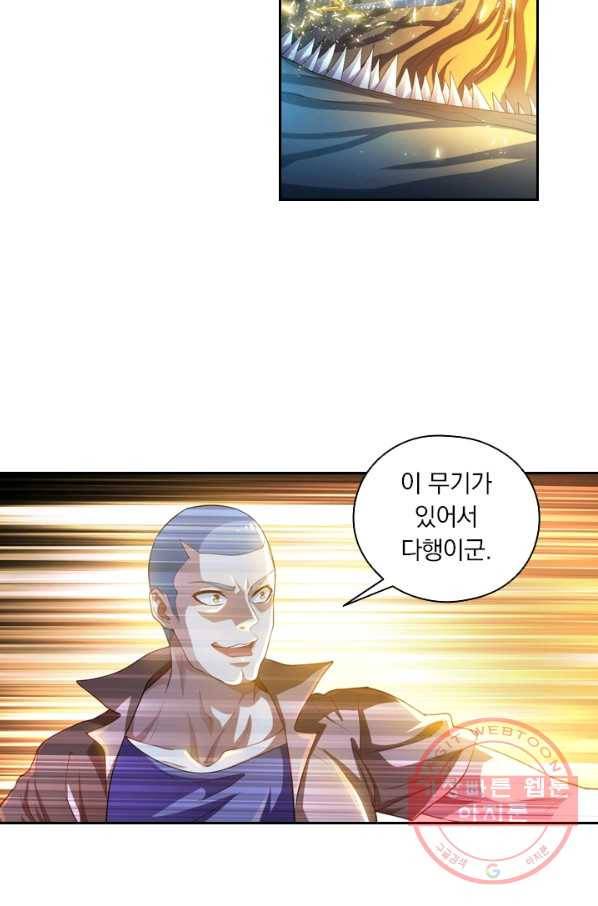 수상한 단톡방 100화 7
