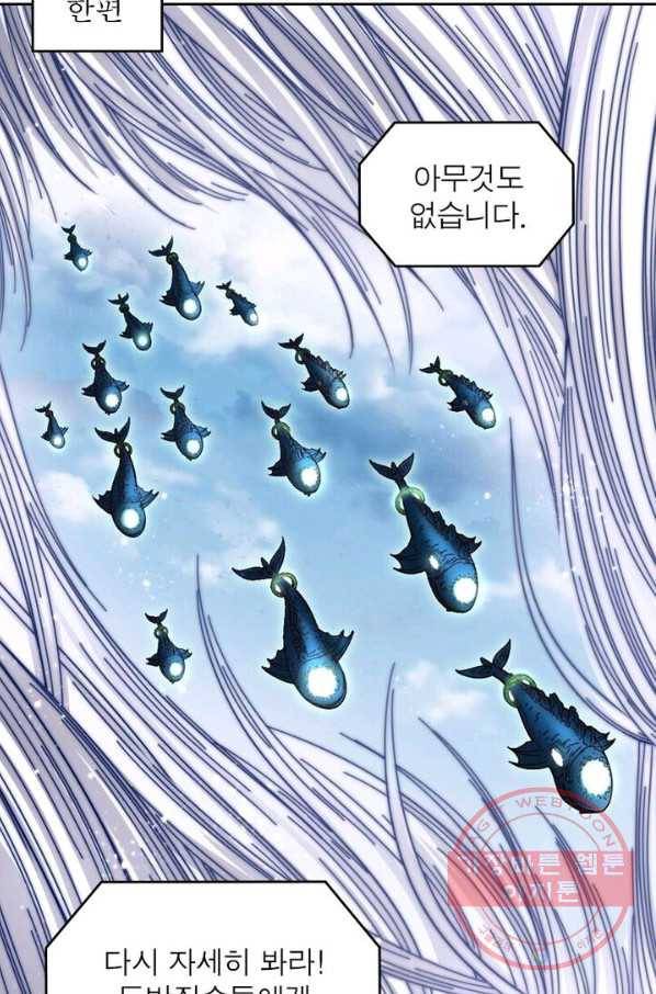 정령사: 나타르 전기 시즌2 - 58화 7