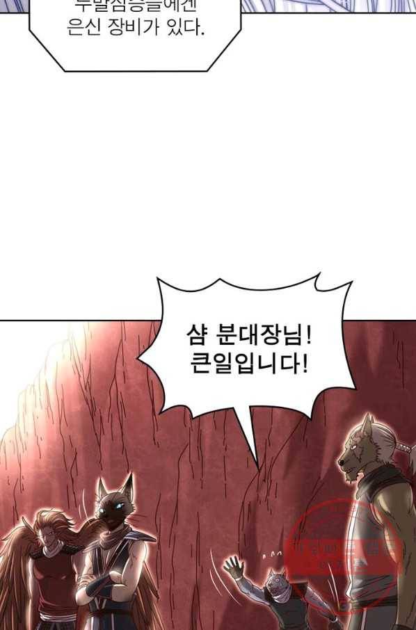 정령사: 나타르 전기 시즌2 - 58화 8