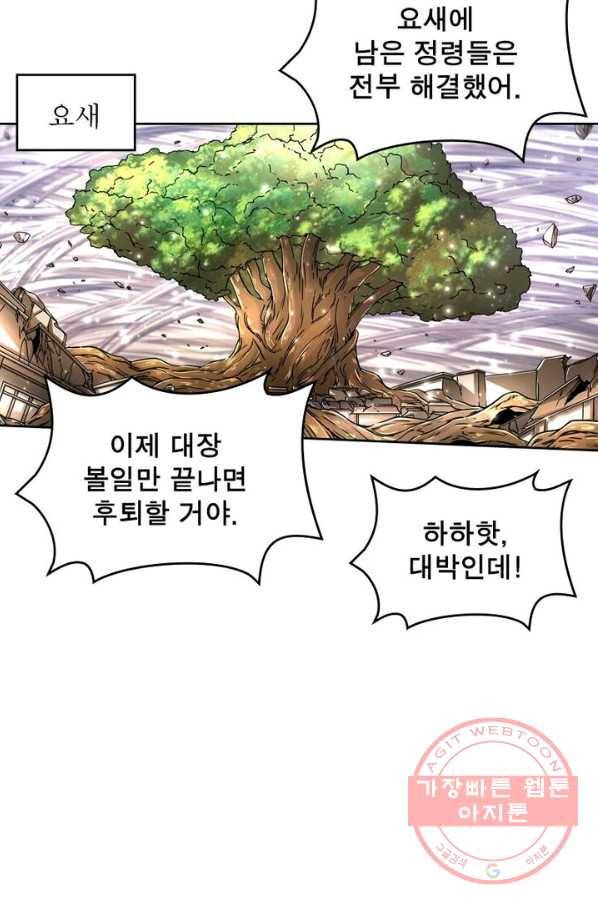 정령사: 나타르 전기 시즌2 - 58화 12