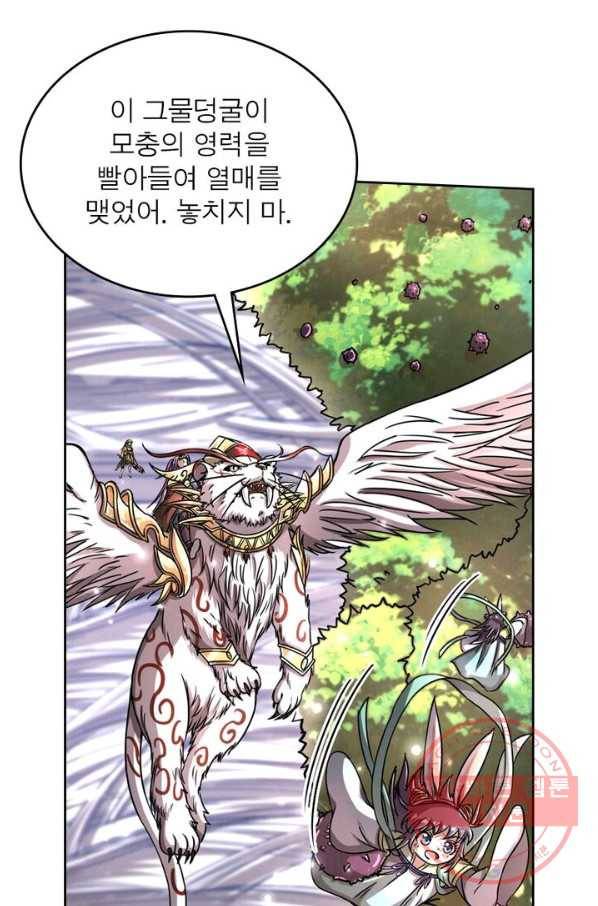 정령사: 나타르 전기 시즌2 - 58화 13