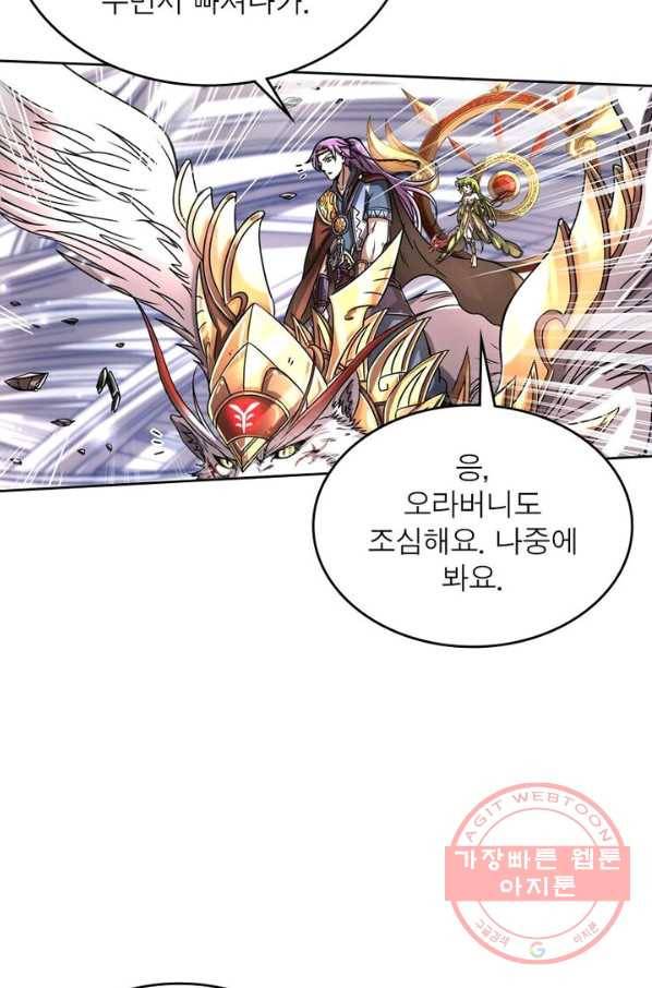 정령사: 나타르 전기 시즌2 - 58화 15