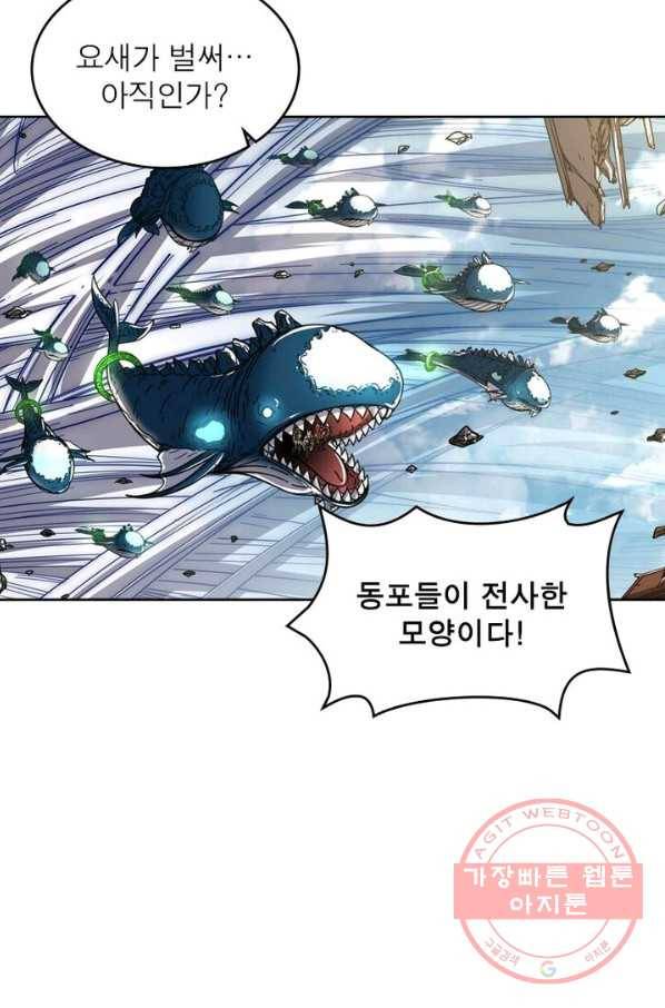 정령사: 나타르 전기 시즌2 - 58화 17
