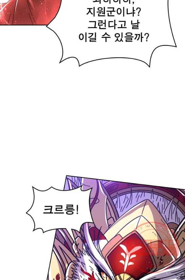 정령사: 나타르 전기 시즌2 - 58화 21