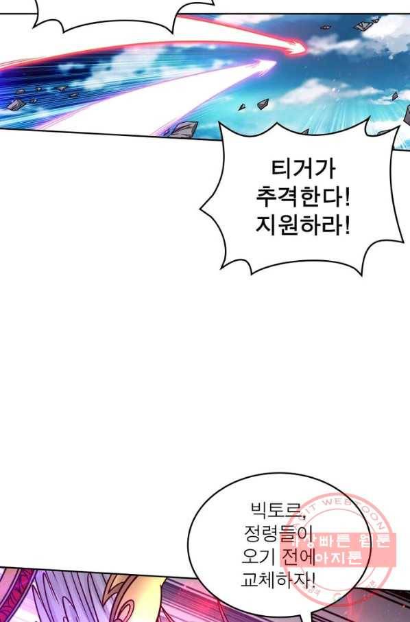 정령사: 나타르 전기 시즌2 - 58화 23