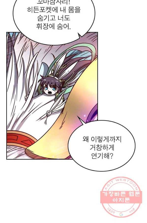 정령사: 나타르 전기 시즌2 - 58화 25