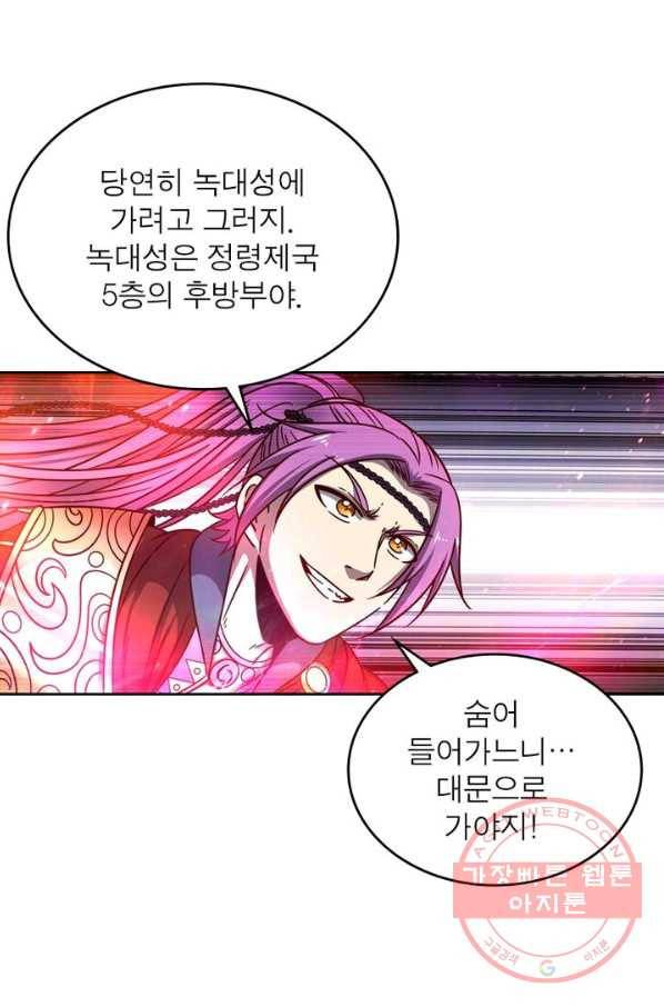 정령사: 나타르 전기 시즌2 - 58화 26