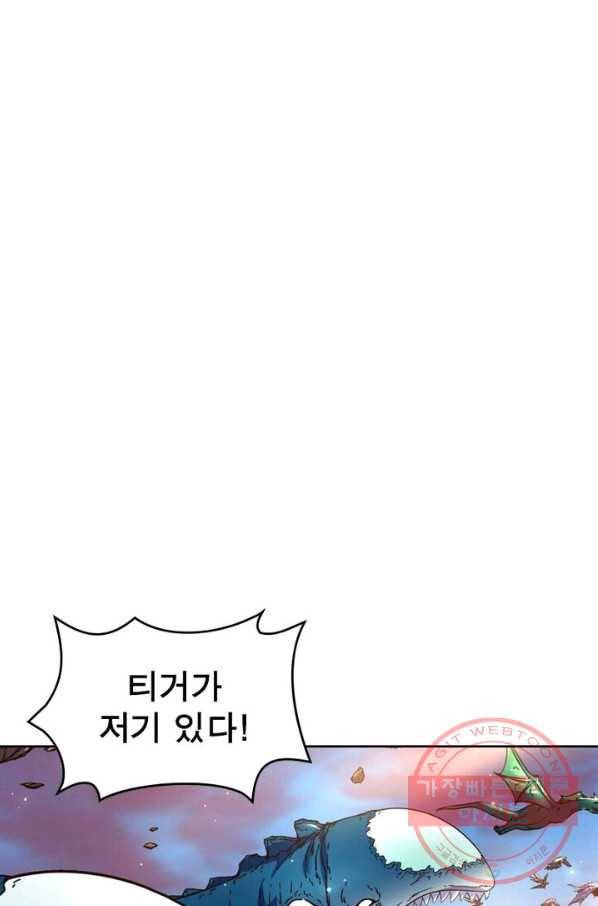 정령사: 나타르 전기 시즌2 - 58화 27