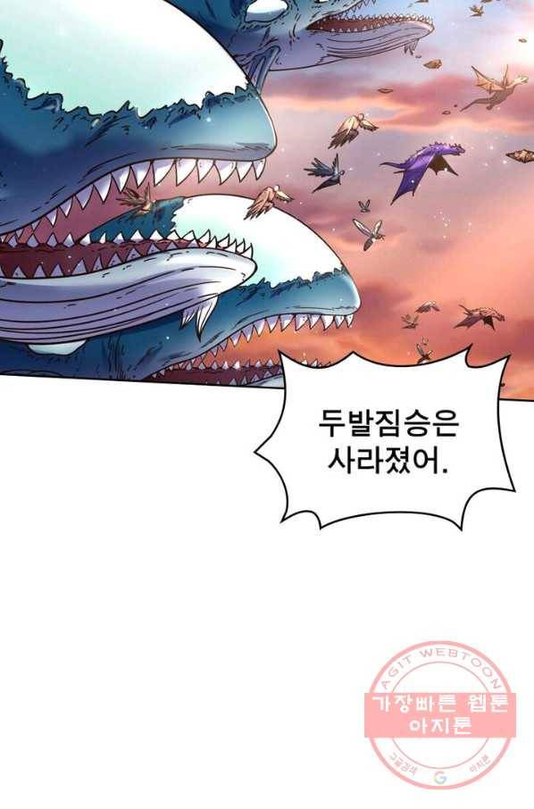 정령사: 나타르 전기 시즌2 - 58화 28