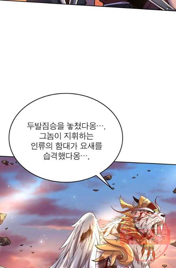정령사: 나타르 전기 시즌2 - 58화 30