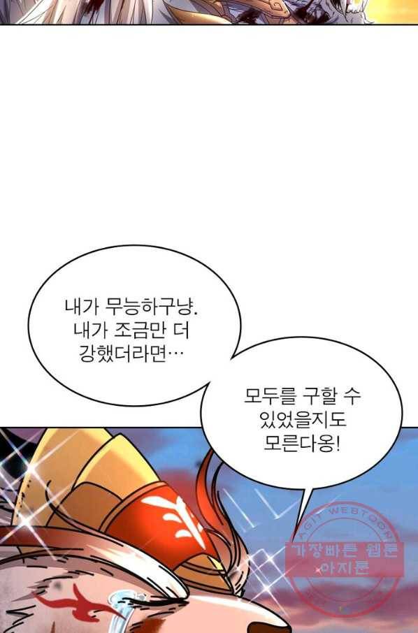 정령사: 나타르 전기 시즌2 - 58화 32