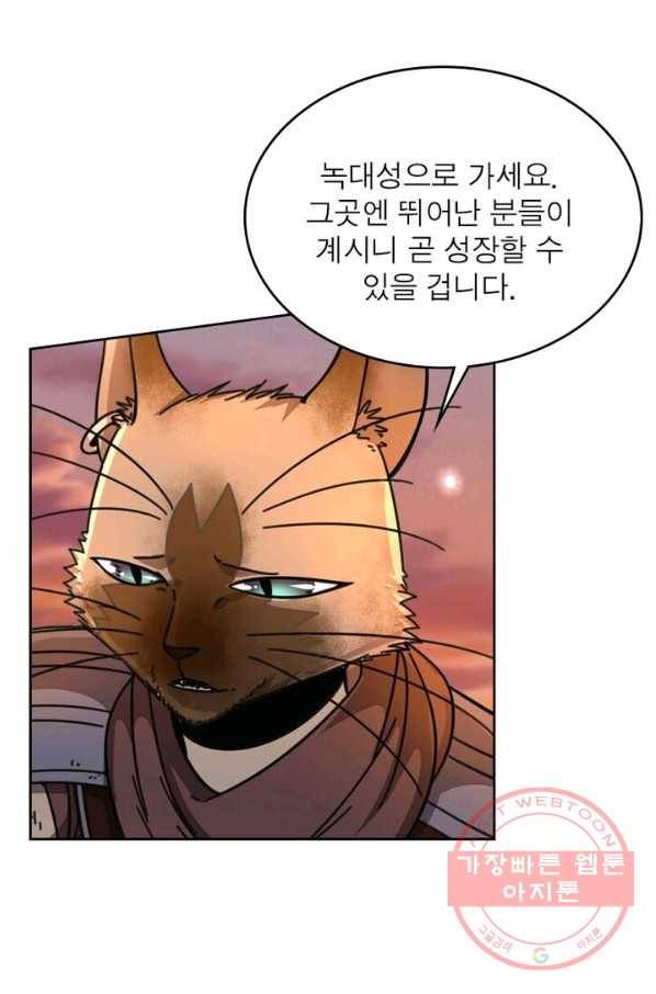 정령사: 나타르 전기 시즌2 - 58화 36