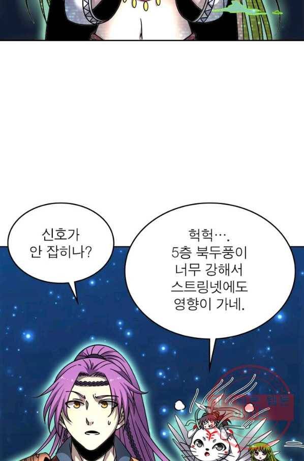 정령사: 나타르 전기 시즌2 - 58화 40