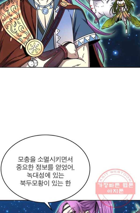 정령사: 나타르 전기 시즌2 - 58화 41