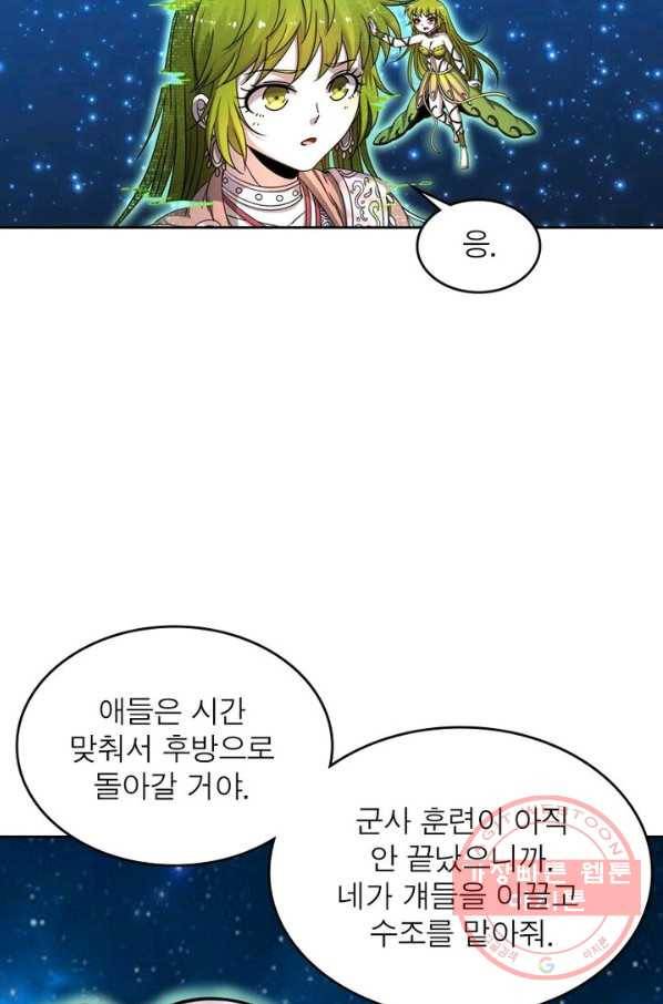 정령사: 나타르 전기 시즌2 - 58화 43