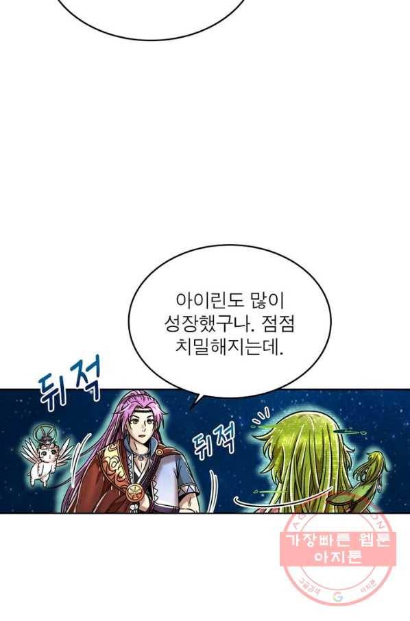 정령사: 나타르 전기 시즌2 - 58화 46